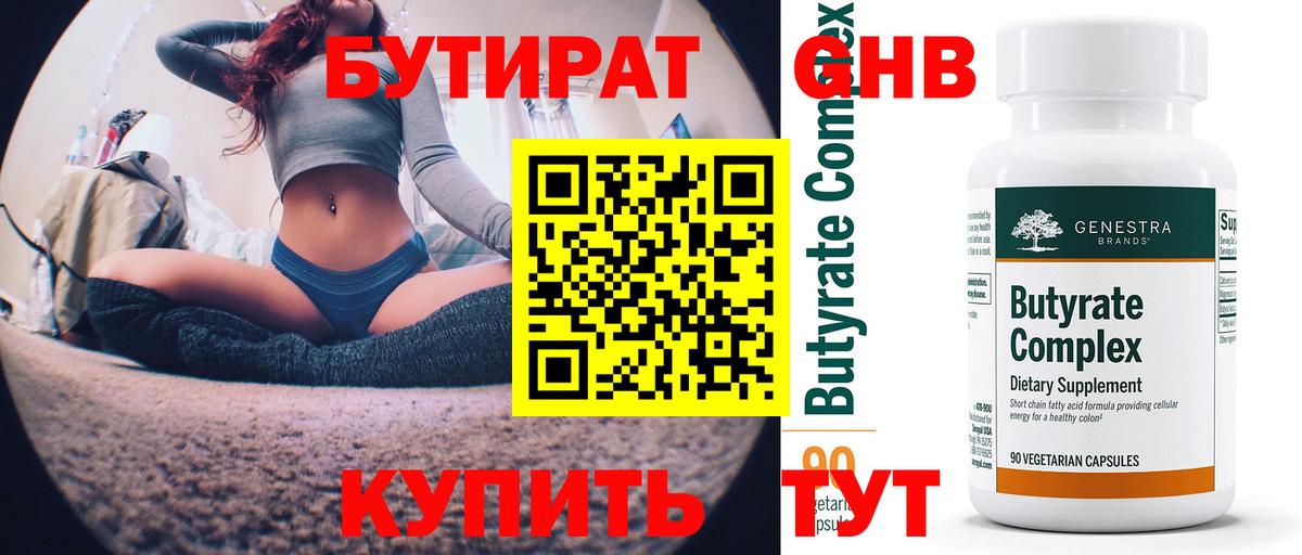 Каменка  БУТИРАТ буратино  БУТИРАТ  Вход с VPN 