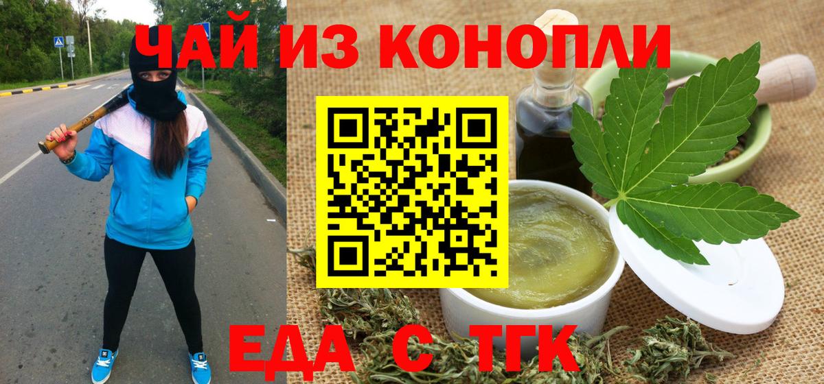 Canna-Cookies конопля  Вход с VPN  Каменка 