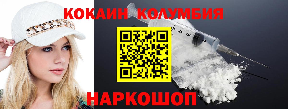COCAIN  Вход с VPN  Кокаин Columbia  Каменка  сколько стоит  КОКАИН Перу 