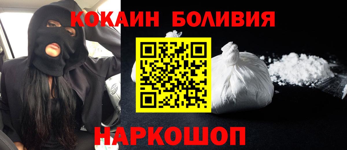 Кокаин Эквадор Каменка