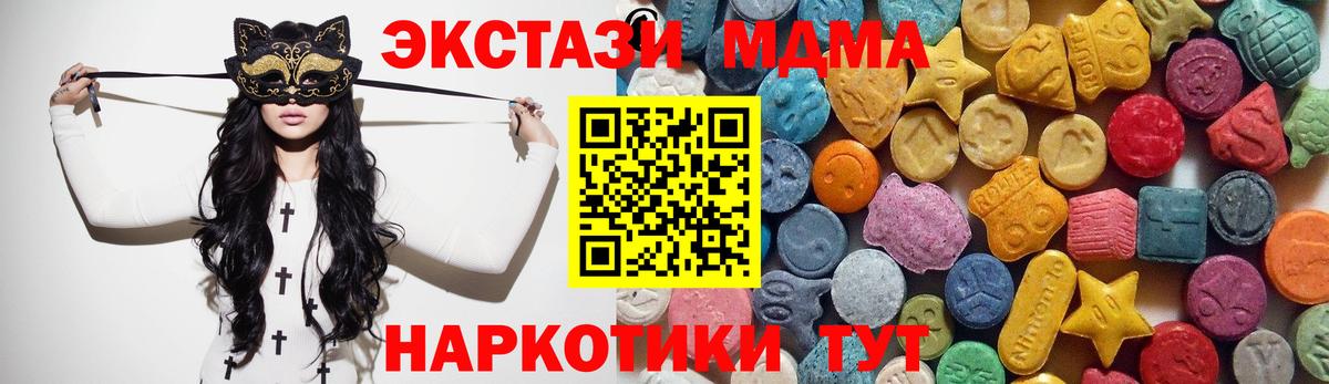 Экстази 280мг Каменка