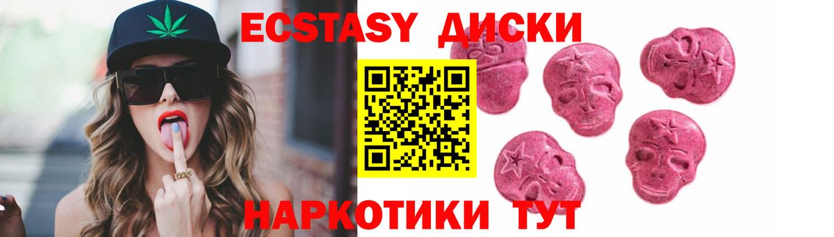 Каменка  Ecstasy Punisher  ЭКСТАЗИ 250 мг  Вход с VPN 
