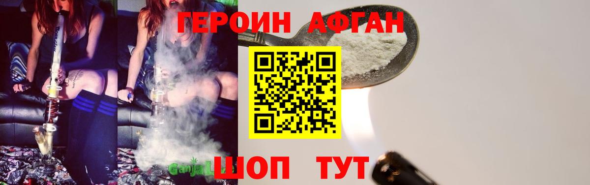 Каменка  ГЕРОИН герыч  Вход с VPN 