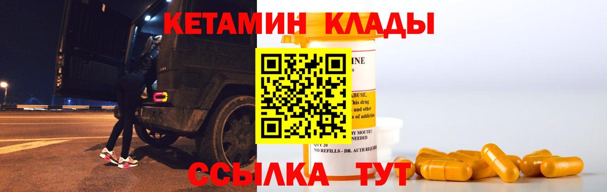 КЕТАМИН ketamine  Вход с VPN  Каменка 