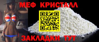 мет Краснознаменск
