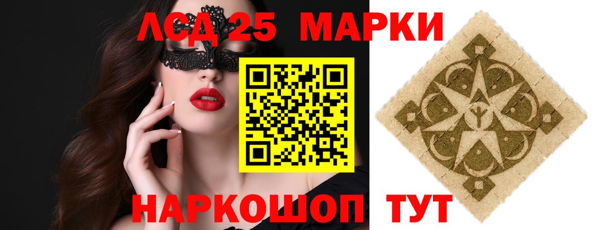 Лсд 25 экстази кислота Каменка