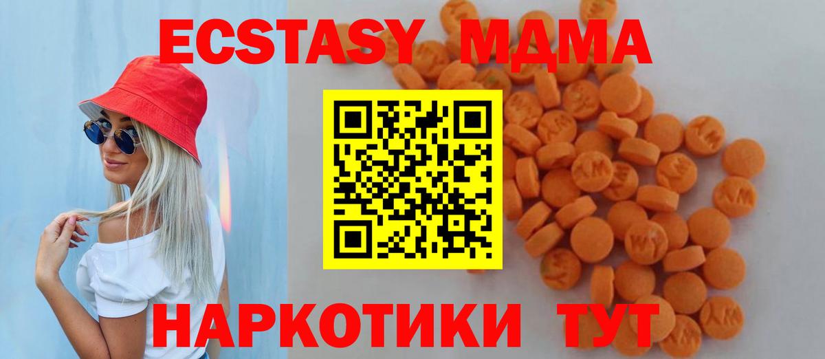MDMA VHQ Каменка