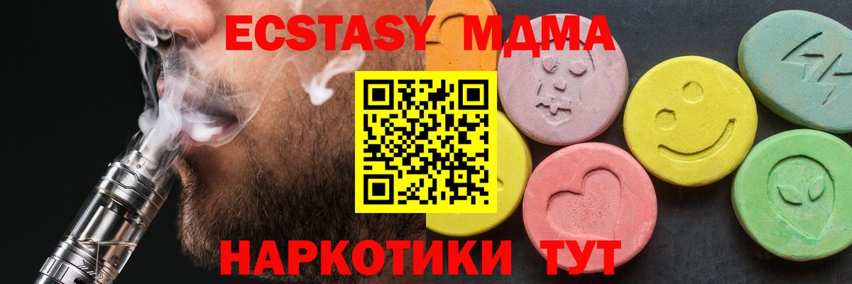 МДМА  MDMA кристаллы  MDMA кристаллы  Вход с VPN  Каменка 
