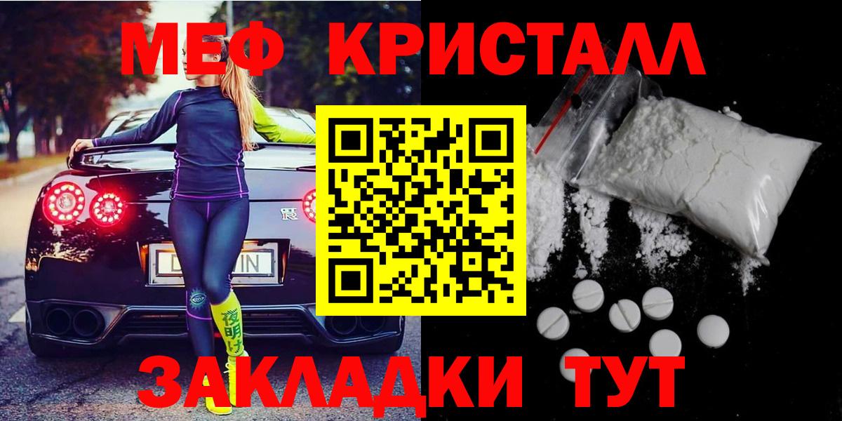Меф  МЕФ  Вход с VPN  купить   Меф VHQ  Меф мука  Каменка 