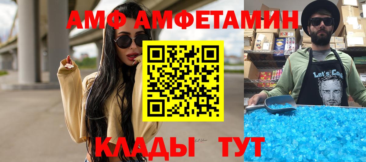МЕТАМФЕТАМИН мет Каменка