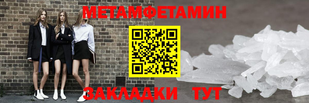 Первитин винт  Вход с VPN  Каменка 