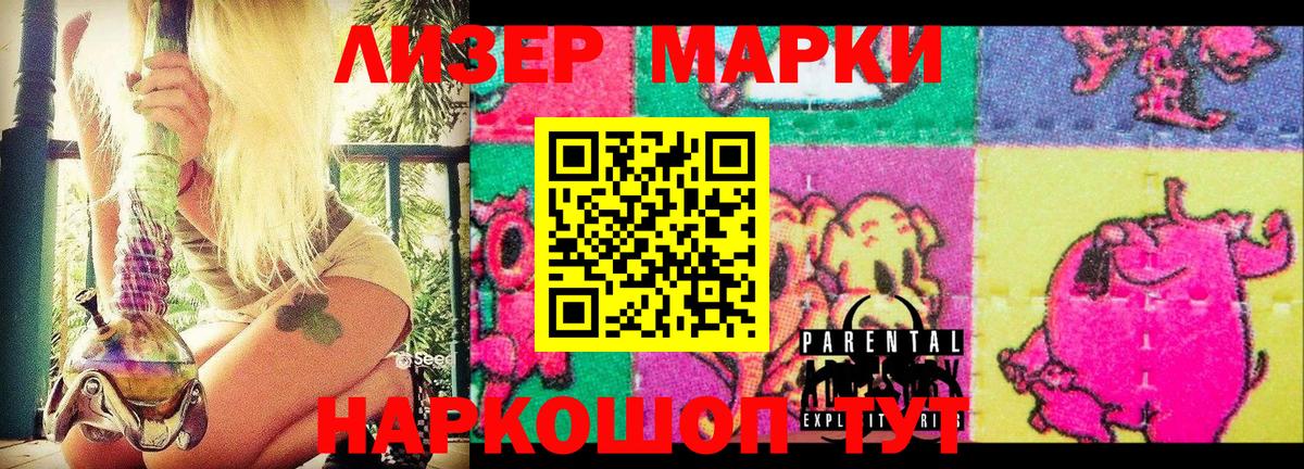 Марки NBOMe 1,8мг  Марки 25I-NBOMe  Каменка  купить закладку  Марки NBOMe 1,8мг  Вход с VPN 