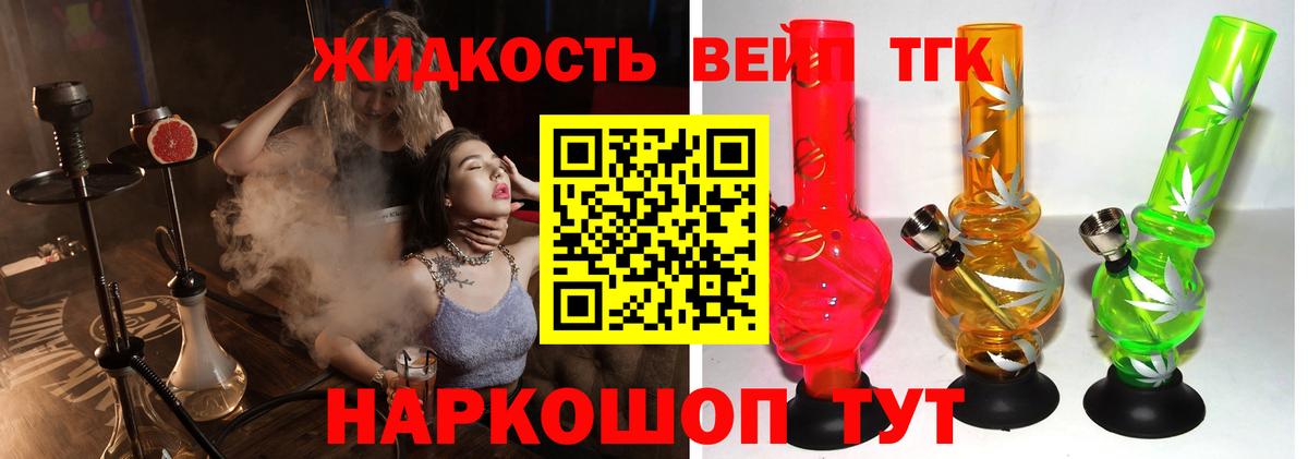 Дистиллят ТГК вейп с тгк Каменка
