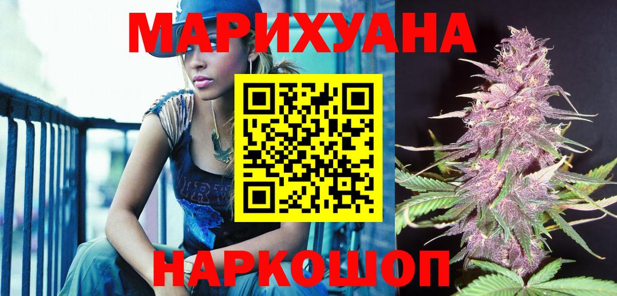 Каннабис THC 21%  Вход с VPN  Каннабис Ganja  Марихуана AK-47  Каменка 